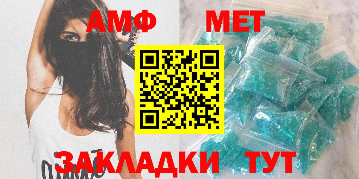АМФ  АМФЕТАМИН Розовый  Вход с VPN  Домодедово 