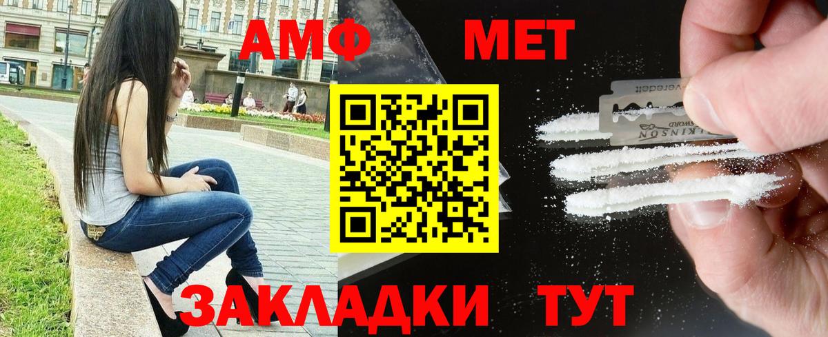 АМФЕТАМИН Premium  Домодедово 