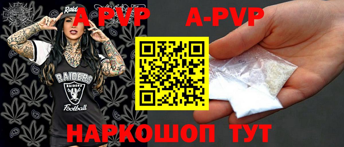 Alpha PVP мука  Вход с VPN  Домодедово 