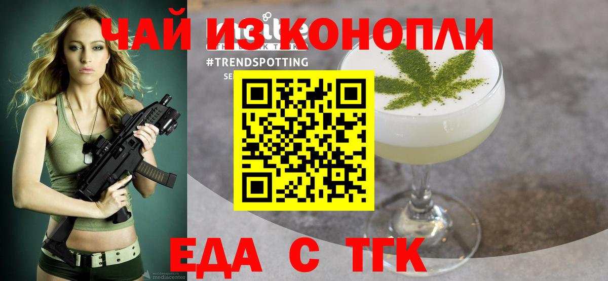 Cannafood марихуана  Домодедово 