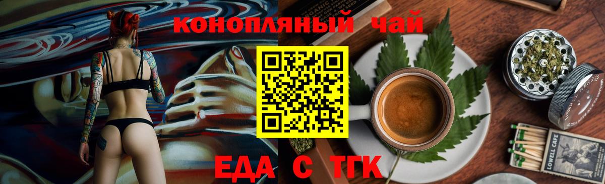 Cannafood марихуана  Вход с VPN  Домодедово 