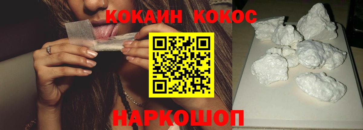 COCAIN Боливия Домодедово