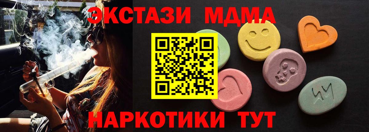 Ecstasy  ЭКСТАЗИ ешки  Вход с VPN  ссылка на мегу онион  Экстази VHQ  Домодедово 