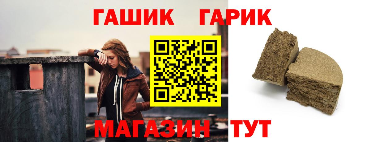 Гашиш ice o lator Домодедово