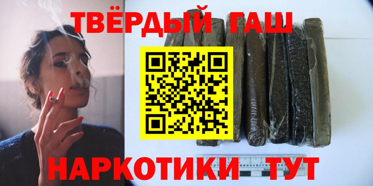 ГАШ Premium  продажа наркотиков  Гашиш  ГАШИШ Ice-O-Lator  Домодедово 