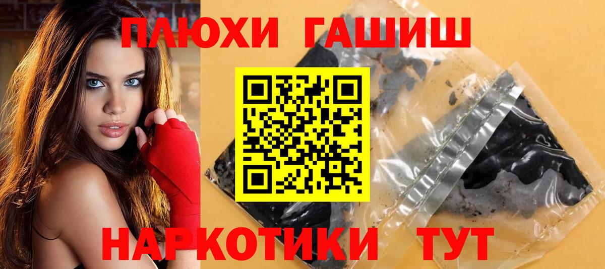 Гашиш ice o lator Домодедово