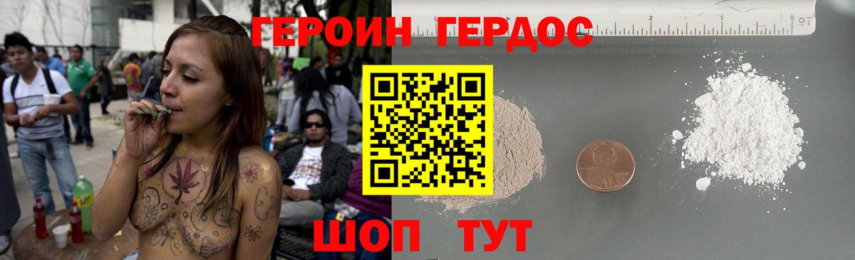 ГЕРОИН хмурый  ГЕРОИН  Домодедово  Вход с VPN 