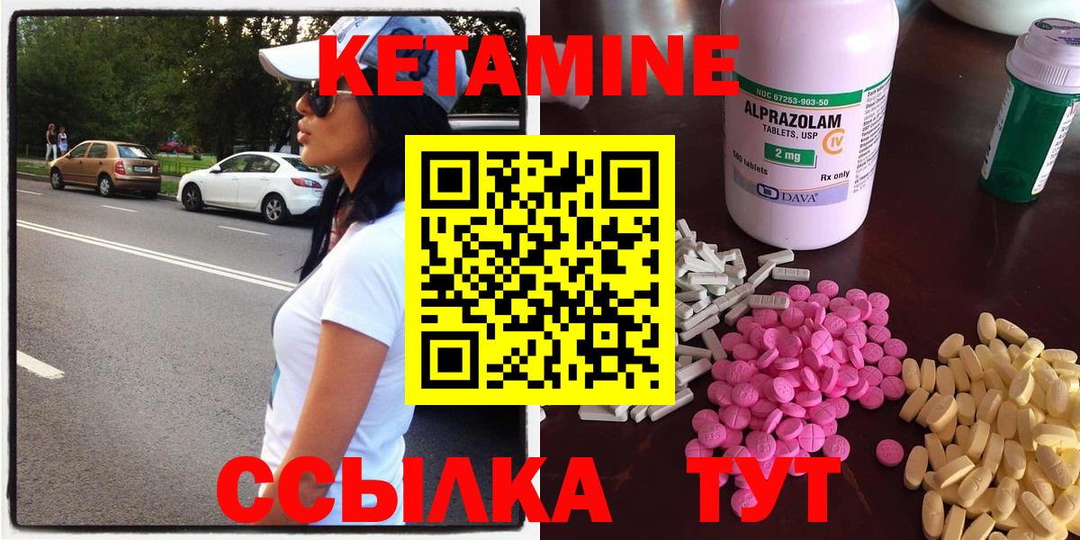 Домодедово  КЕТАМИН ketamine  ссылка на мегу ссылки  Вход с VPN 