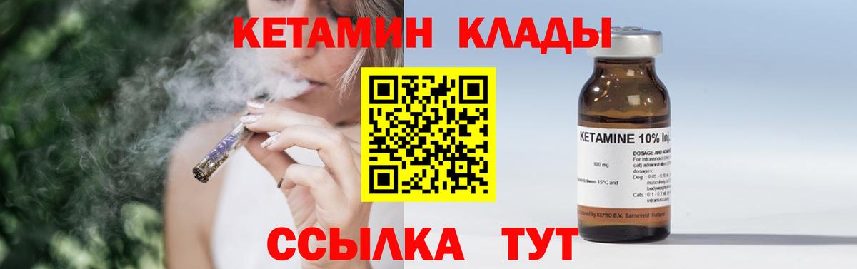Кетамин VHQ  Домодедово  КЕТАМИН ketamine 