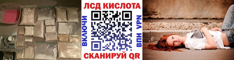 LSD-25 экстази кислота сколько стоит Домодедово