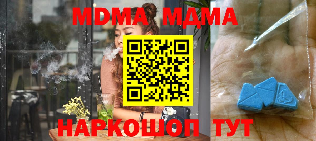 МДМА crystal  Вход с VPN  Домодедово  МДМА VHQ 