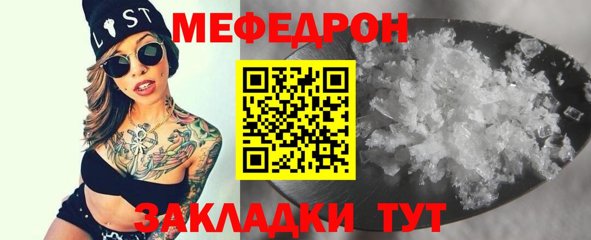 МЕФ мука Домодедово