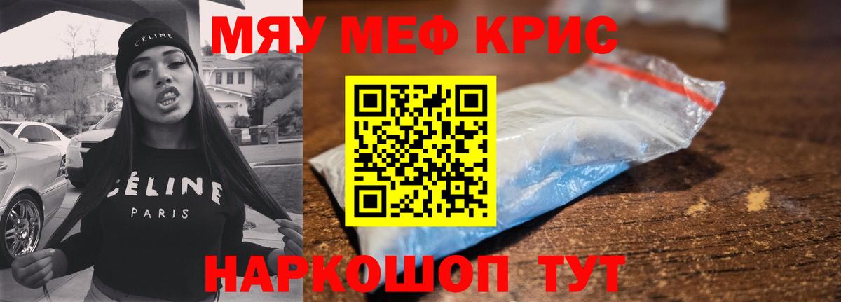 Мефедрон  Домодедово