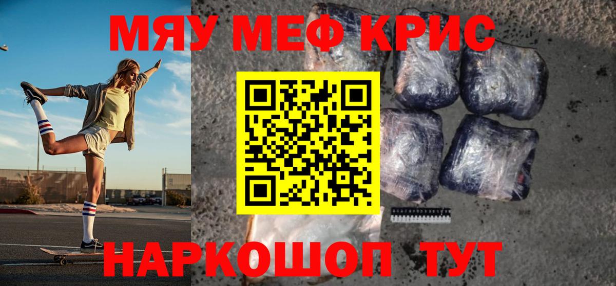 МЯУ-МЯУ VHQ  МЯУ-МЯУ  Домодедово  Меф  МЕФ 4 MMC  Вход с VPN 