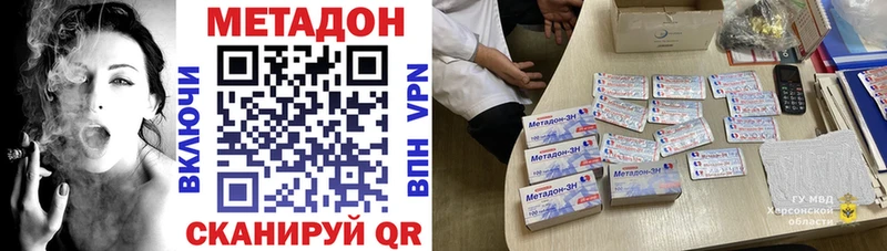 ссылка на мегу онион  Домодедово  МЕТАДОН methadone 