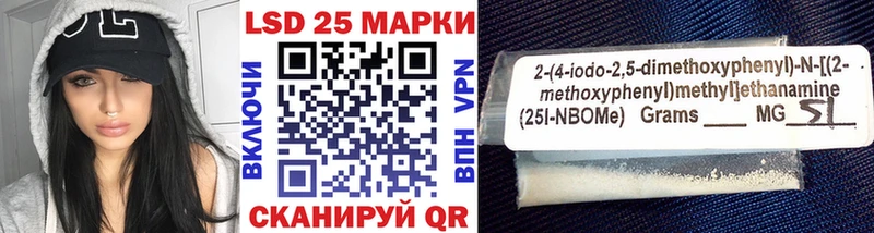 Марки 25I-NBOMe 1500мкг Домодедово