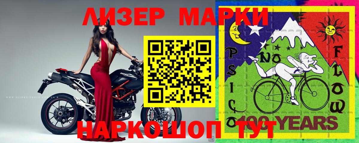 Марки NBOMe 1,8мг  Наркотические марки  Марки NBOMe 1,8мг  Домодедово 