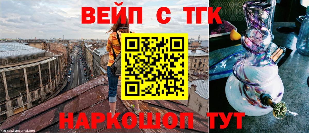 где найти наркотики  Дистиллят ТГК вейп  Вход с VPN  Домодедово  Дистиллят ТГК жижа 