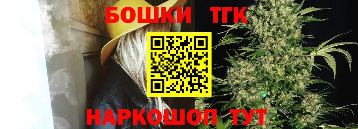 МАРИХУАНА планчик Домодедово