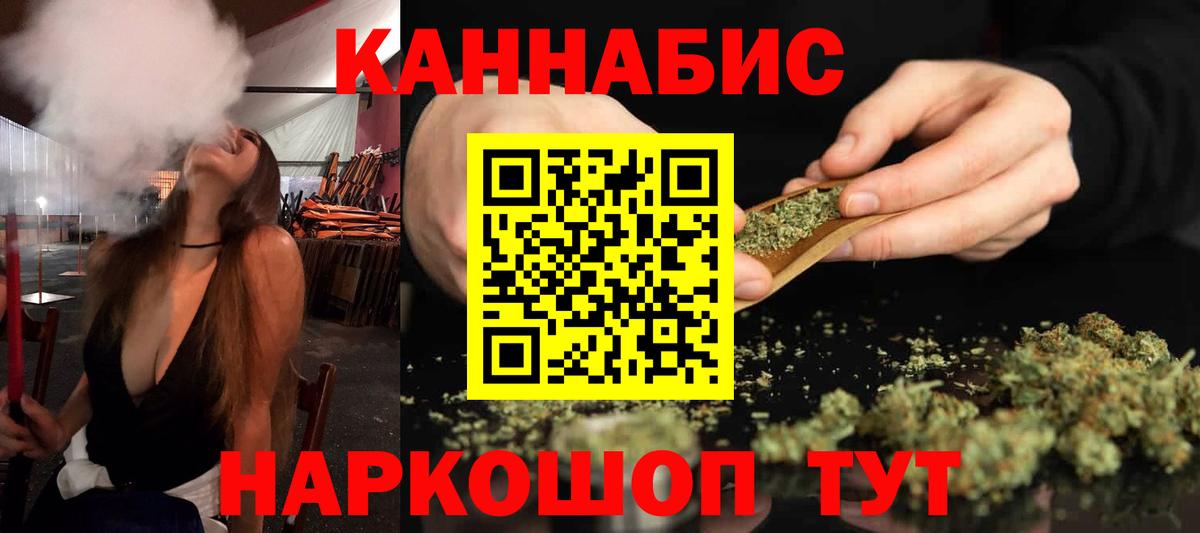 Домодедово  Бошки Шишки AK-47  Вход с VPN  Марихуана MAZAR 